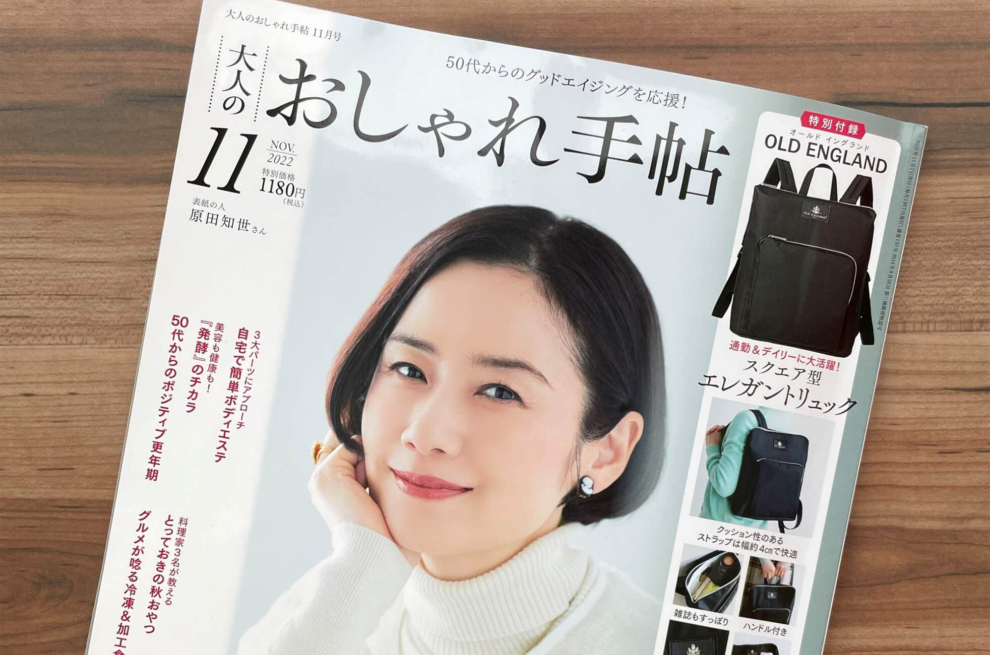 《Pearl for Life》雑誌「大人のおしゃれ手帖」11月号に、パールジュエリーが掲載されました。