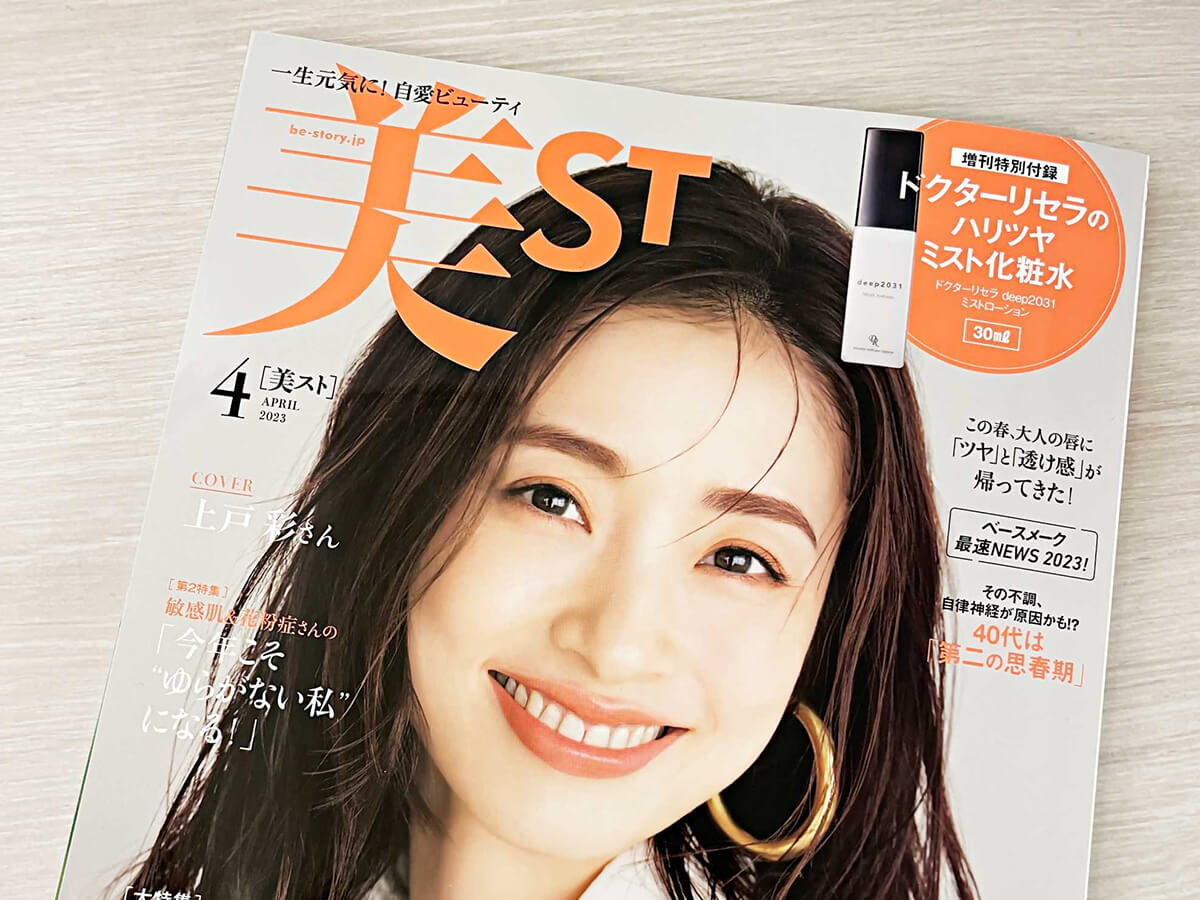 《Pearl for Life》雑誌「美ST」2023年4月号に、パールジュエリーが掲載されました。