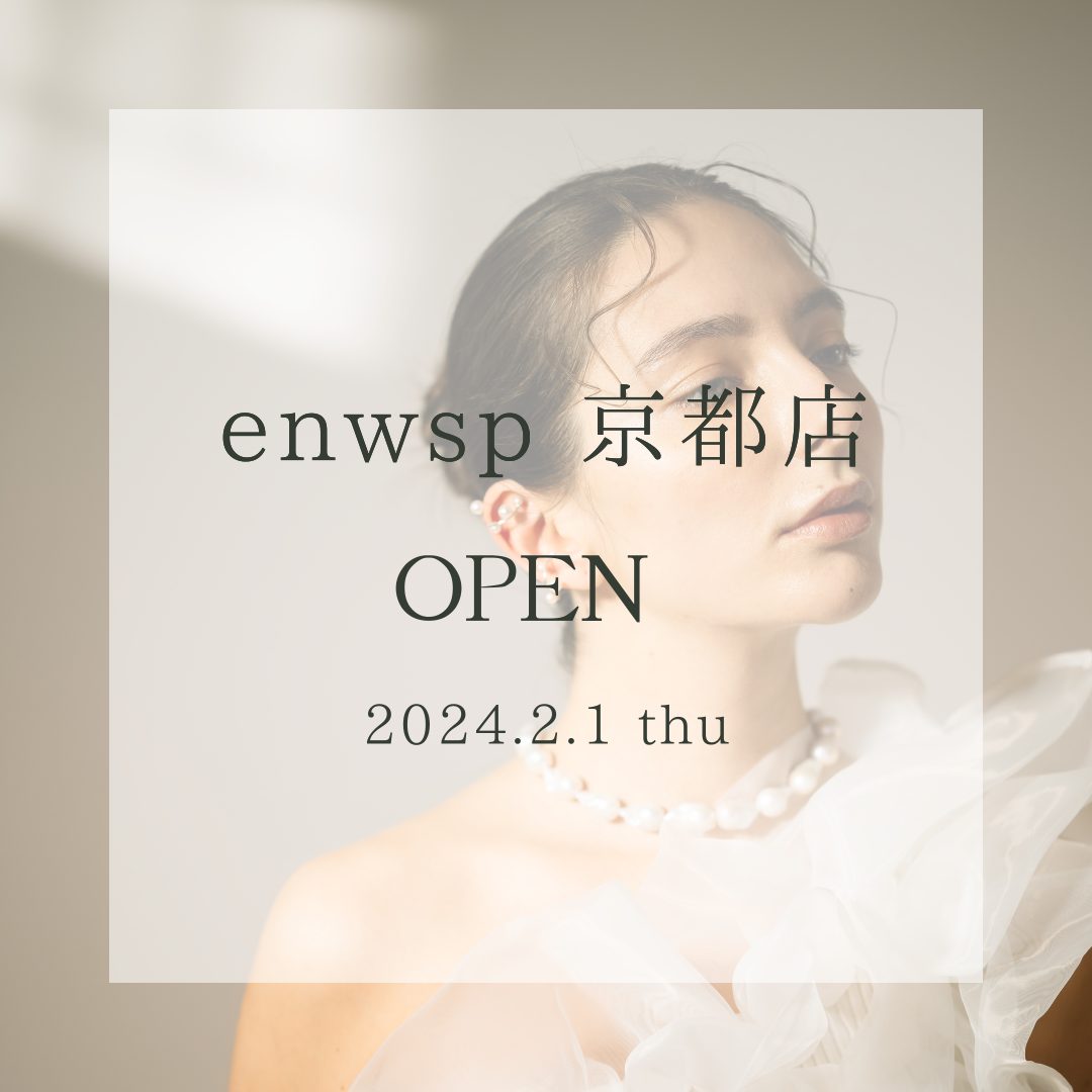 enwsp（エンダブルエスピー）京都店　2/1(⽊)にオープン