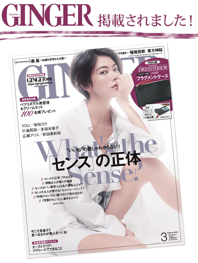 《 Pearl Necklace & Carina（カリーナ）Fork Ring 》雑誌GINGERに掲載されました