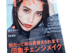 《PEARLDAYs》「up PLUS」にシャンプー＆トリートメントなどPEARLDAYs商品が掲載されました