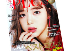 《PEARLDAYs》「up PLUS」１月・２月合併号にクレンジングが掲載されました