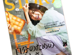 《真珠肌（madama･hada）》「STORY」３月号に真珠肌 エッセンスMQ-1が、掲載されました。