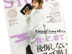 《Marlena（マルレナ）》「STORY」9月号に、 Marlena（マルレナ）が掲載されました。