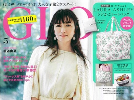 《MARLENA（マルレナ）》【雑誌「GROW」5月号に、MARLENA マルゴリング が掲載されました。】