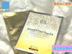 《真珠肌（madama・hada）》【J:COM様のテレビ番組「全国お買い物ジャーニー」で真珠肌 パールマスクシート が紹介されました。】