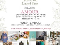 帝国ホテルプラザ東京 期間限定ショップとして「MARLENA(マルレナ)」と「真珠肌(madama・hada」を出店しています。