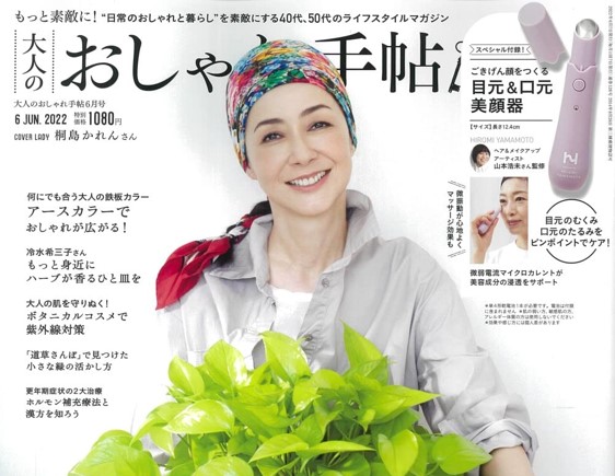 《enwsp（エンダブルエスピー)》　「大人のおしゃれ手帖」6月号にて、 南果歩さんにご着用いただきました。