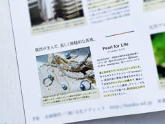 《Pearl for Life》雑誌「FRaU」8月号に、breezeシリーズが掲載されました。