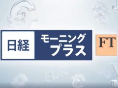 テレビ東京「日経モーニングプラス FT」に取材されました。